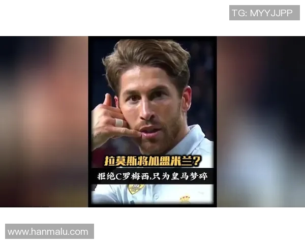 拉莫斯因伤退出世界杯，皇马遭遇防线危机