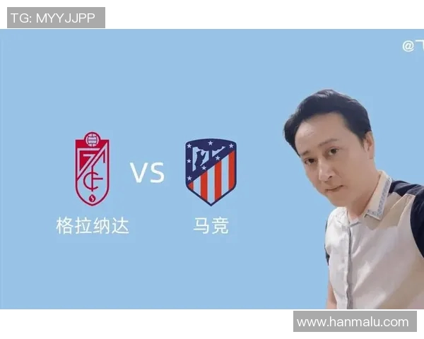 马竞客场击败格拉纳达连续6轮不败登顶西甲积分榜